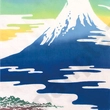 Tenugui Fuji