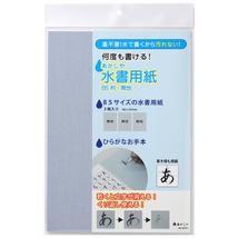Akashiya Sui Script Paper
