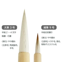 Kaligrafický štetec - sada Mori noTomo